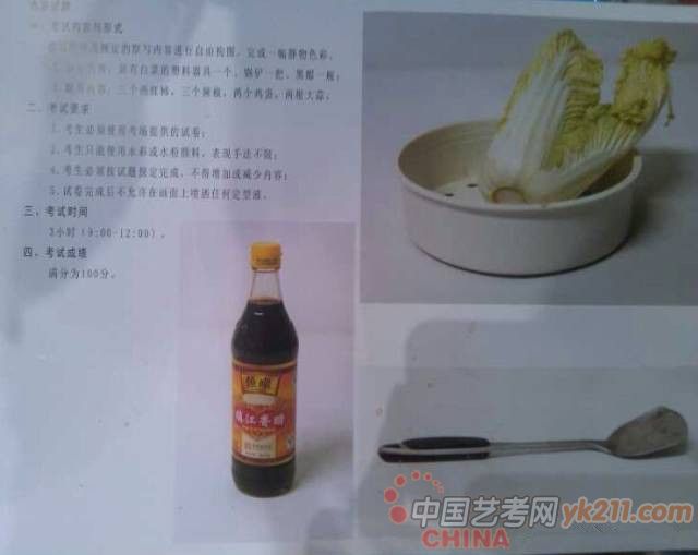 广东美术模拟<a href=http://www.51meishu.com/artexam/lkkaoti/ _fcksavedurl=http://www.51meishu.com/artexam/lkkaoti/ target=_blank class=infotextkey>联考考题</a>